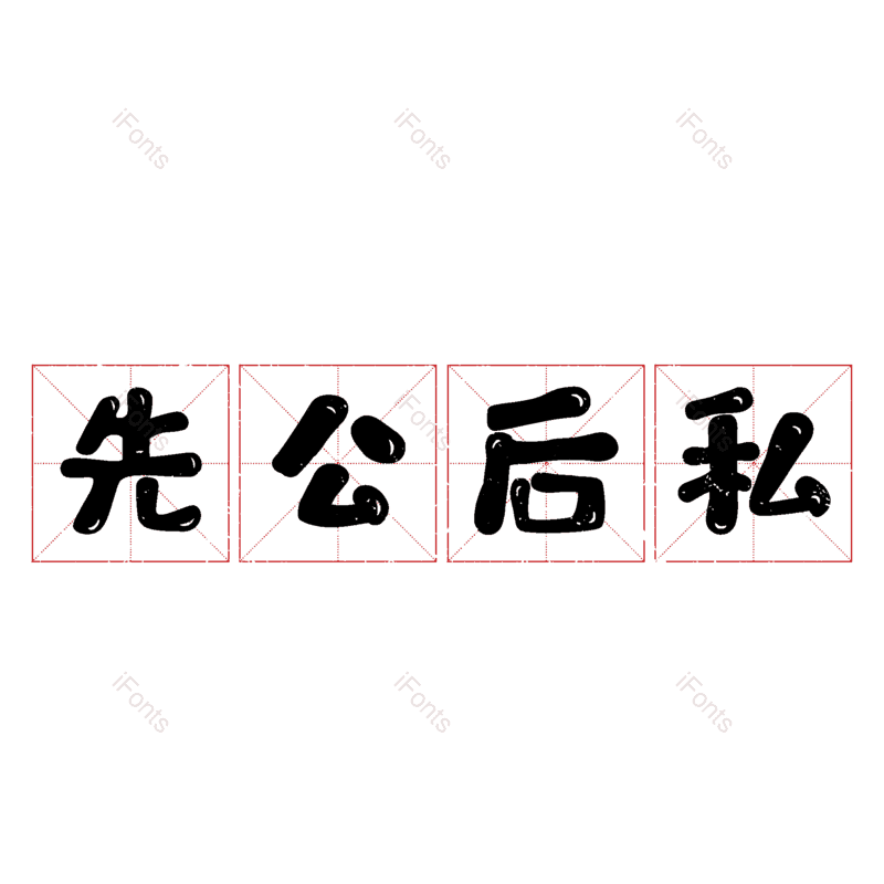 图片,元素,PNG,免抠素材
